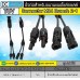 ขั้วต่อแผงโซล่าเซลล์ MC4-Y 2 To1 (มาตรฐาน TUV)
